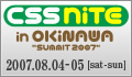 CSS Nite in OKINAWA“SUMMIT 2007”