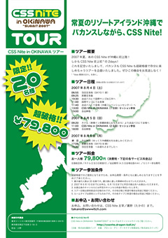 CSS Nite in OKINAWA TOUR